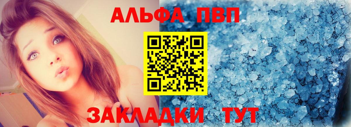 Alpha PVP Соль Калуга
