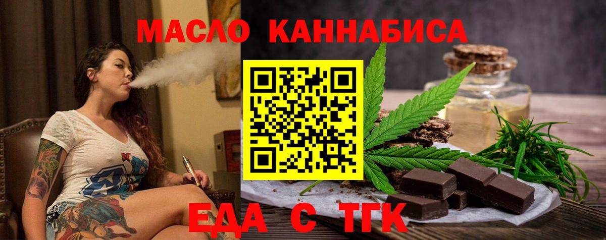 Печенье с ТГК конопля  Вход с VPN  Калуга 
