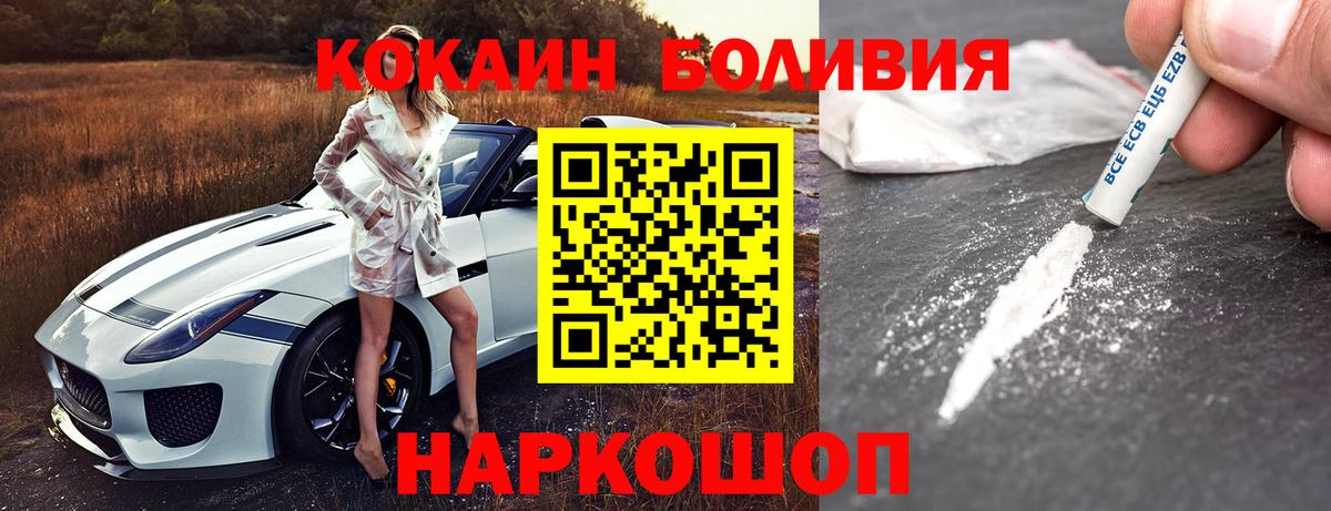 закладки  Cocaine 97%  Cocaine Перу  Вход с VPN  Калуга  Cocaine 