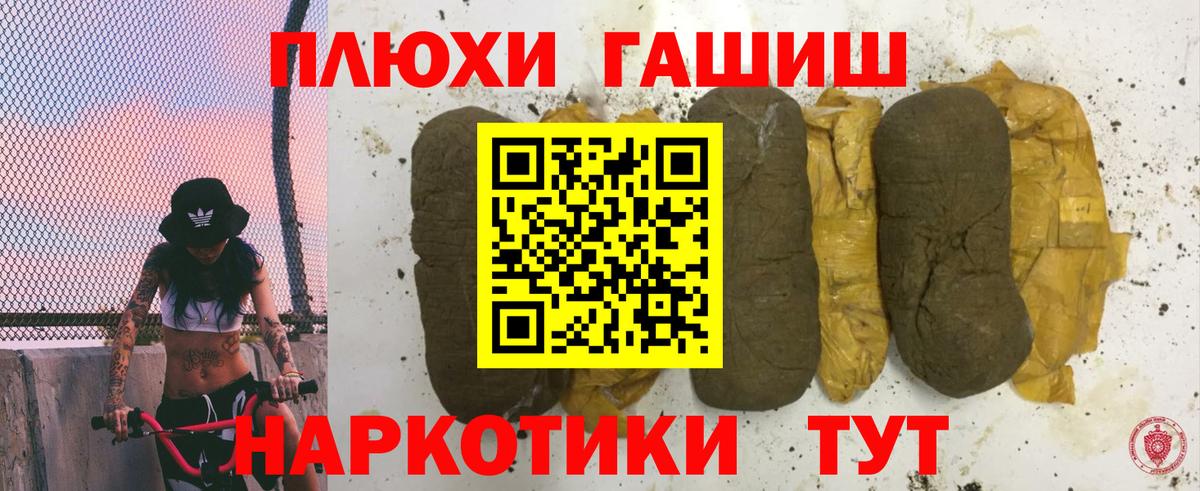 Гашиш гарик  Вход с VPN  Калуга 