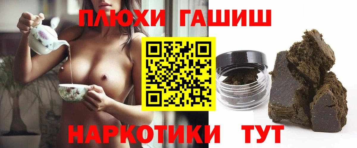 ГАШИШ хэш Калуга