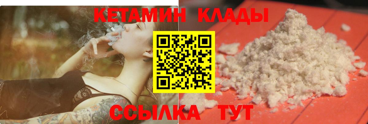 Калуга  Кетамин ketamine  Вход с VPN 