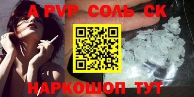 ALPHA-PVP Заводоуковск