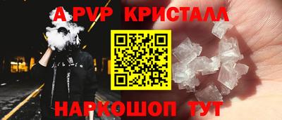 ALPHA-PVP Заводоуковск
