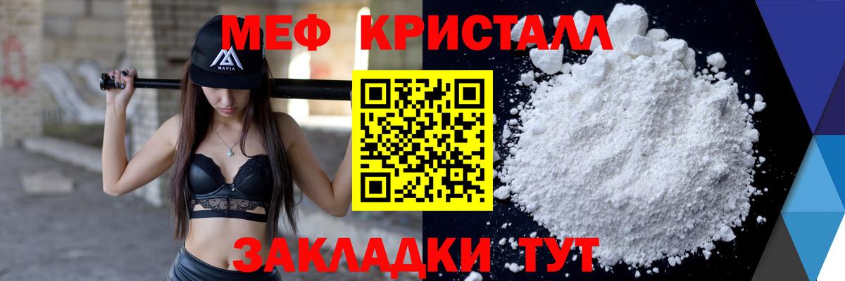 Мефедрон Калуга
