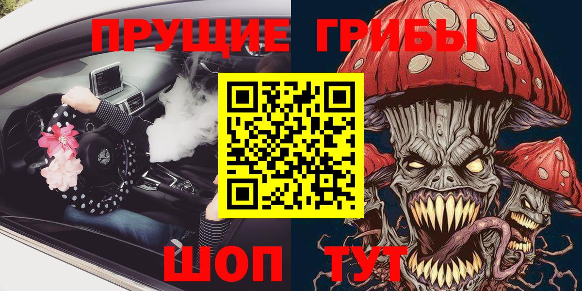 Галлюциногенные грибы Cubensis  Вход с VPN  Калуга 