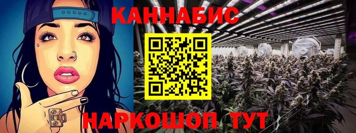 Канабис тримм Калуга